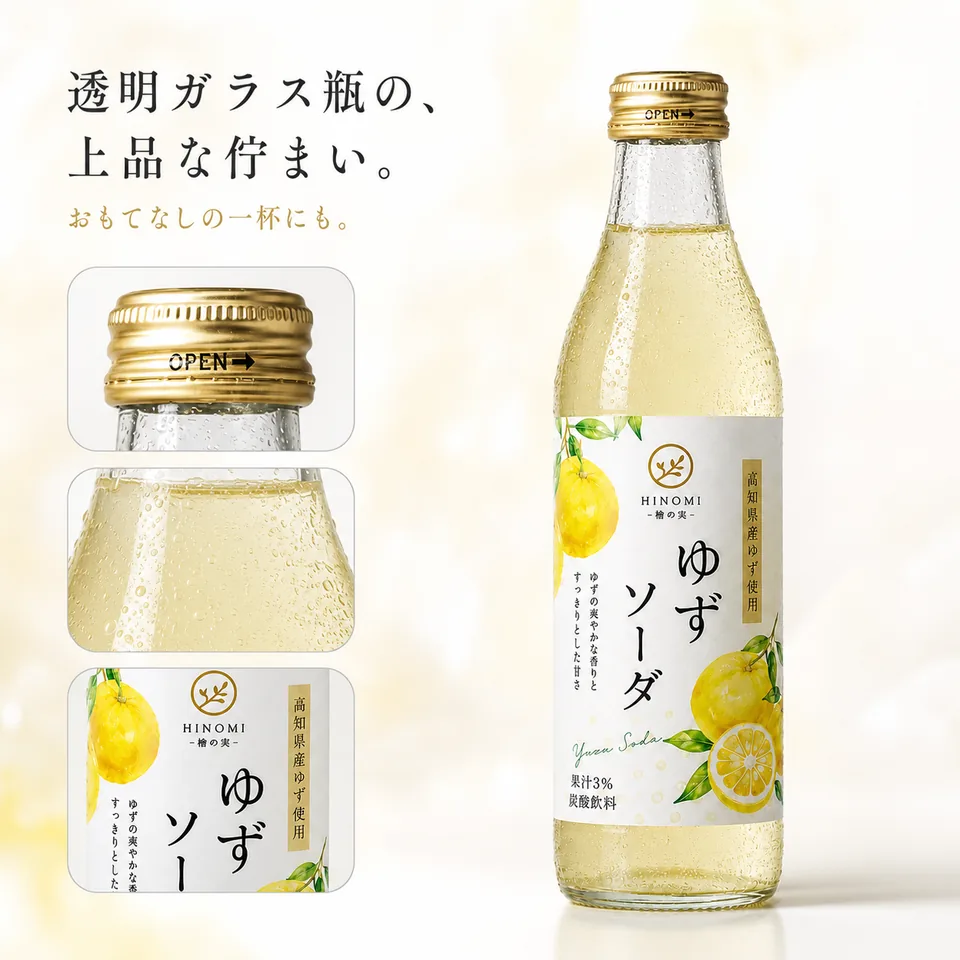 金色のキャップ、透明な液体、気泡、ラベルを拡大した商品画像