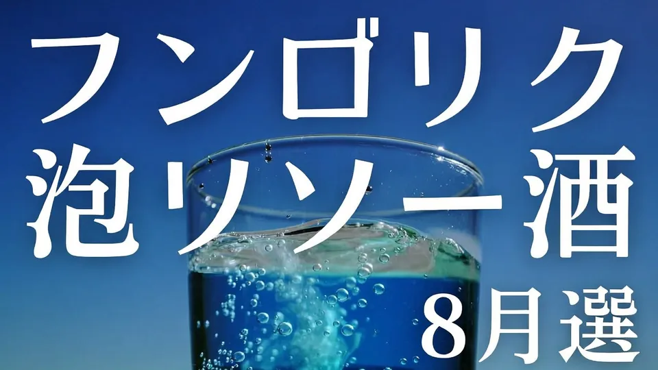 テスト1：日本語文字入り広告のGrok Imagine Image生成結果